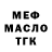 Амфетамин Розовый Dana Slutyova