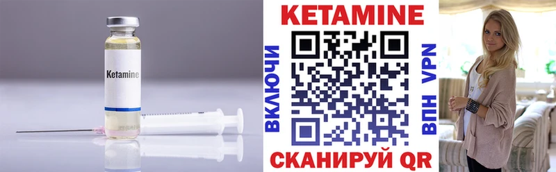 купить закладку  Куртамыш  Кетамин ketamine 