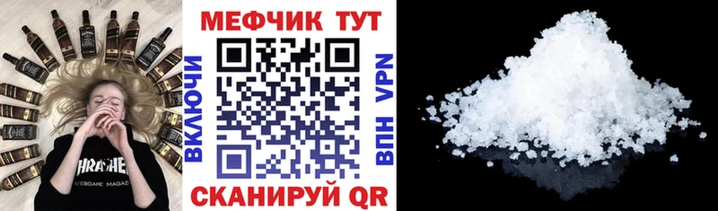 МЕФ мука  Куртамыш 