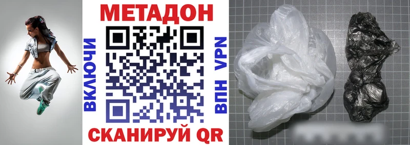 МЕТАДОН VHQ  Куртамыш 