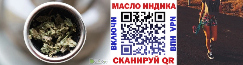 ТГК гашишное масло купить наркотик Куртамыш